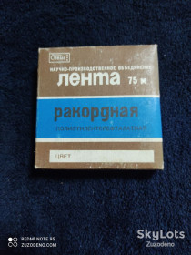 Інші аксесуари та комплектуючі Другие аксессуары и комплектующие ^/--/^ Лента рекордная 75 /--/ м цвет БЕЛЫЙ Свема ^_^^^ Стрічка рекордна 75 /--/ м колір Білий Свема - фото фото фото