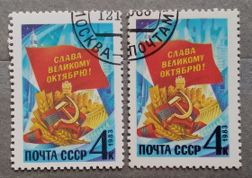 Історія та особистості История и личности ^/--/^ СССР 1983 г -  66-я годовщина Октябрьской революции, гаш ^_^^^ СРСР 1983 р - 66-а річниця Жовтневої революції, гаш - фото фото фото