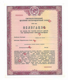 Акції, облігації, лотереї Акции, облигации, лотереи ^/--/^ Заем на видеомагнитофон 2500 рублей 1990 целевой беспроцентный. Образец! ^_^^^ Позика на відеомагнітофон 2500 рублів 1990 цільовий безвідсотковий. Зразок! - фото фото фото