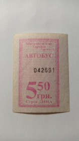 Інше Другое ^/--/^ Талон на проїзд. Україна. Дніпро. 5,50 грн. ^_^^^ Талон на проезд. Украина. Днепр. 5,50 грн. - фото фото фото