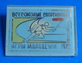 Спортивні Спортивные ^/--/^ всесоюзные спортивные игры молодежи 1973 факел стекло ^_^^^ Всесоюзні спортивні ігри молоді 1973 факел скло - фото фото фото
