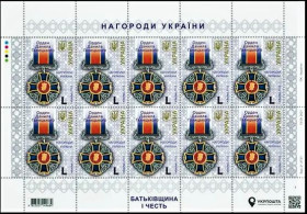 Після  року После  года ^/--/^ Награды Украины. Орден  Даниила Галицкого 2021 ^_^^^ Нагороди України. Орден Данила Галицького 2021 номінал L=15 грн - фото фото фото