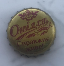Пробки, кришки Пробки, крышки ^/--/^ Пивная крышечка, пробка, крышка, корок, пиво Опілля, Тернополь, Украина (с гербом), CP 2:00 ^_^^^ Пивная крышечка, пробка, крышка, корок, пиво Подолье, Тернополь, Украина (с гербом), CP 2:00 - фото фото фото
