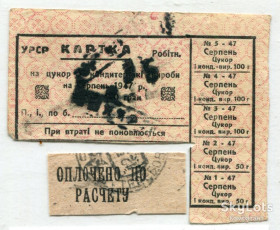 Місцеві випуски Местные выпуски ^/--/^ Робітнича картка. Цукор. УРСР. Теребовля, 1947 р. ^_^^^ Рабочая карточка. Сахар. УССР. Теребовля, 1947 г. - фото фото фото