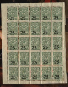 РРФСР - РСФСР - ^/--/^ Россия  Донское казачье правительство 1918 г.№ 5  лист ^_^^^ Росія Донський козачий уряд 1918 р. No 5 лист - фото фото фото