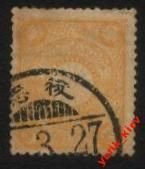 Японія Япония ^/--/^ Япония  1879 г.№ 70 гашеная ^_^^^ Японія 1879 р. No 70 гашена - фото фото фото