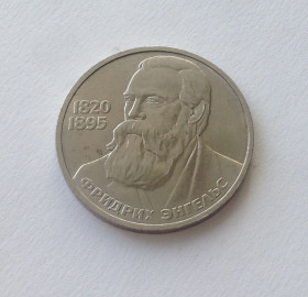 - - ^/--/^ 1 РУБЛЬ СССР 1985 ГОД 165 ЛЕТ СО ДНЯ РОЖДЕНИЯ ЭНГЕЛЬСА ^_^^^ 1985 РІК 165 РОКІВ З ДНЯ НАРОДЖЕННЯ ЕНГЕЛЬСА - фото фото фото