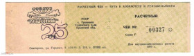 Інше Другое ^/--/^ Грушевский. Крым. 25 руб. 1989. ^_^^^ Грушевський. Крим. 25 руб. 1989. - фото фото фото