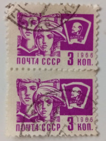 СРСР - СССР - ^/--/^ СССР 1966 Стандарт, 3 /--/ к., сцепка, гашеная (II) ^_^^^ СРСР 1966 Стандарт, 3 /--/ к., зчіпка, гашена (II) - фото фото фото