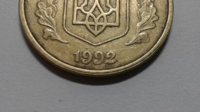 Інше Другое ^/--/^ Брак № 006. 50 копеек 1992 года. 1(1)АВм. Сдвоение даты. ^_^^^ Шлюб No 006. 50 копійок 1992 року. 1(1)АВм. Здвоєння дати. - фото фото фото