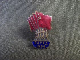Відзнаки Знаки отличий ^/--/^ 5.656 Знак парад 1954 год, винт, тяжелый металл ^_^^^ 5.654 Ударник комуністичної праці. Важкий метал - фото фото фото