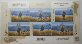 Після  року После  года ^/--/^ Блок марок України, Русcкій Воєнний корабль... всьо! Марки номіналом &amp;quot;F&amp;quot; ^_^^^ Блок марок Украины, Русский Военный корабль... все! Марки номиналом &amp;quot; F&amp;quot; - фото фото фото