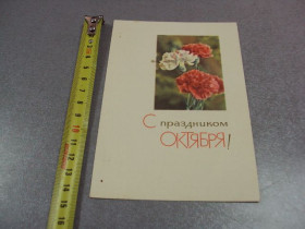 СРСР СССР ^/--/^ открытка с праздником октября 1965 смолякова №11045 ^_^^^ листівка зі святом жовтня 1965 смолякова No /--/ 11045 - фото фото фото