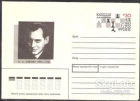 Європа Европа ^/--/^ Россия 1992 спорт шахматы Алехин КОМ 5 ^_^^^ Росія 1992 спорт шахи Алехін КОМ 5 - фото фото фото