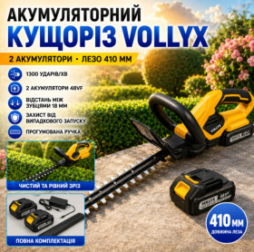 Секатори, сучкорізи, ножиці Секаторы, сучкорезы, ножницы ^/--/^ Ножницы-кусторез аккумуляторный VOLLYX 2 /--/ АКБ Желтый ^_^^^ Ножиці-кусторез акумуляторний VOLLYX 2 /--/ АКБ Жовтий - фото фото фото