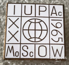 Знаки товариств і організацій Знаки обществ и организаций ^/--/^ Нагрудный Знак 20 Международный конгресс теоретической и прикладной химии в Москве 1965 IUPAC Moscow ^_^^^ Міжнародний конгрес теоретичної та прикладної хімії в Москві 1965 IUPAC Moscow - фото фото фото