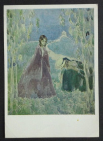 СРСР СССР ^/--/^ Борисов-Мусатов. Зубриловка. “Изобр. искусство”, 1970, чистая. ^_^^^ Борисов-Мусатов. Зубрилівка. «Винахідне мистецтво», 1970, чиста. - фото фото фото