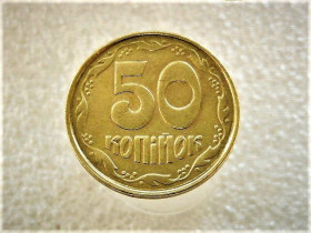 Обігові Обиходные ^/--/^ 50 копійок 1992 рік Україна 1 /--/ ААм &amp;quot; Брак, Зминання Штемпеля Аверса &amp;quot;  (978) ^_^^^ 50 копеек Украина 1992 год 1 /--/ ААам &amp;quot; БРАК, сминание штемпеля аверса (сработка штемпеля) &amp;quot; (978) - фото фото фото