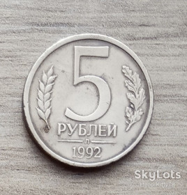 Після  После  ^/--/^ Россия 1992 5 рублей Л ^_^^^ Росія 1992 5 рублів Л - фото фото фото