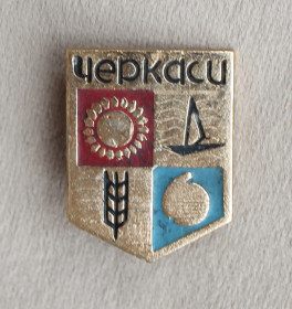 Інше Другое ^/--/^ Значок Черкаси ^_^^^ Значок Черкассы - фото фото фото
