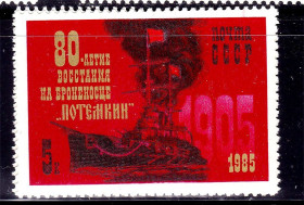 Транспорт Транспорт ^/--/^ Флот . СССР  1984   г  MNH -  броненосец  ПОТЁМКИН - ^_^^^ СРСР 1984 MNH - броненосець Потьомкін - фото фото фото