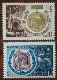 СРСР - СССР - ^/--/^ СССР День Космонавтики 1971 ^_^^^ СРСР День Космонавтики 1971 - фото фото фото