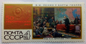 СРСР - СССР - ^/--/^ СССР 1967 50 лет Великой Октябрьской революции, Ленин, MNH ^_^^^ СРСР 1967 50 років Великої Жовтневої революції, Ленін, MNH - фото фото фото