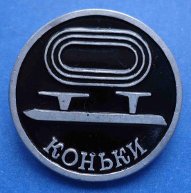 Спортивні Спортивные ^/--/^ коньки диаметр 23 мм ^_^^^ ковзани діаметр 23 мм - фото фото фото