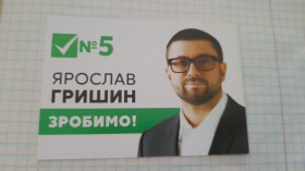 Календарі Календари ^/--/^ Календарик. Политика. &amp;quot;Ярослав Гришин&amp;quot; 2019-2020 ^_^^^ Календарик. Політика. &amp;quot;Ярослав Гришин &amp;quot; 2019-2020 - фото фото фото