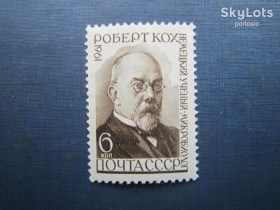 СРСР - СССР - ^/--/^ Марка СРСР 1961 Роберт Кох медицина MNH ^_^^^ 1961 — Роберт Кох медицина MNH - фото фото фото