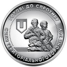 Обігові Обиходные ^/--/^ Обігова пам’ятна монета   (Сили територіальної оборони Збройних Сил України) 10 грн., 2022 рік ^_^^^ Оборотная памятная монета (Силы территориальной обороны Вооруженных Сил Украины) 10 грн., 2022 год - фото фото фото