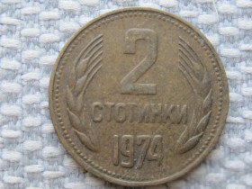 Болгарія Болгария ^/--/^ Болгария, 2 стотинки 1974 года #665 ^_^^^ Болгарія, 2 стотинки 1974 року #665 - фото фото фото