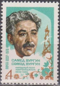 СРСР - СССР - ^/--/^ СССР 1976 личности ^_^^^ СРСР 1976 особи - фото фото фото
