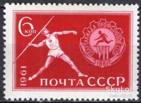 СРСР - СССР - ^/--/^ СССР 1961 спорт СК 2518 MNH ^_^^^ СРСР 1961 спорт СК 2518 MNH - фото фото фото