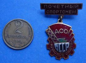 Спортивні Спортивные ^/--/^ ДСО Красное знамя БССР почетный спортсмен ^_^^^ Червоний прапор БРСР почесний спортсмен - фото фото фото