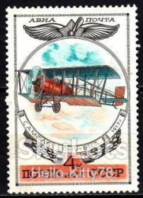 СРСР - СССР - ^/--/^ СССР 1977 транспорт авиация самолет СК 4673 MNH ^_^^^ СРСР 1977 транспорт авіація літак СК 4673 MNH - фото фото фото