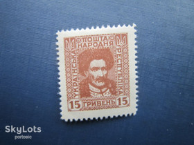 До  року До  года ^/--/^ Марка Украина 1920 УНР Венский выпуск Мазепа 15 гривен MNH ^_^^^ Марка Україна 1920 УНР Віденський випуск Мазепа 15 гривень MNH - фото фото фото