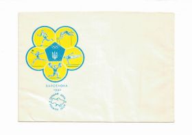 Україна Украина ^/--/^ Конверт Украина Барселона 1992 ^_^^^ Конверт Україна Барселона 1992 - фото фото фото