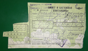 Талони і квитки Талоны и билеты ^/--/^ Авиабилет Фрунзе Киев Киргизия 1979 Гознак 1978 ^_^^^ Авіаквиток Фрунзе Київ Киргизія 1979 Гознак 1978 - фото фото фото