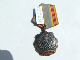 СРСР СССР ^/--/^ Орден Трудова слава 3 степені № 139 497 заклепки наг. 1970 роки. ^_^^^ Орден Трудовая слава 3 степени No 139 497 заклепки наг. 1970 года. - фото фото фото