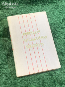 Видання - р. Издания - гг. ^/--/^ Книга учебник «Советская музыкальная литература» музыкально-педагогический институт имени Гнесиных 1972  (Н /--/ 2824)  Выпуск первый Государственный музыкально-педагогический институт имени Гнесиных 1972  (Н /--/ 2824) ^_^^^ Книга підручник «Радянська музична література» музично-педагогічний інститут імені Гнесіних 1972 (Н /--/ 2824) Випуск перший Державний музично-педагогічний інститут імені Гнесіних 1972 (Н /--/ 2824) - фото фото фото