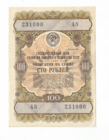 Акції, облігації, лотереї Акции, облигации, лотереи ^/--/^ 100 рублей облигация 1957 СССР Заем развития народного хозяйства Сохран ^_^^^ 100 рублів облігація 1957 СРСР Позика розвитку народного господарства Збереж - фото фото фото