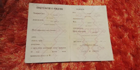 Інше Другое ^/--/^ Свидетельство о рождении РСФСР Госзнак 1978 год ^_^^^ Свідоцтво про народження РРФСР Держзнак 1978 - фото фото фото
