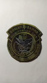 Інше Другое ^/--/^ Шеврон. Україна. Авіація. ВПС. Командування повітряних сил. Окрема база забезпечення. burl ^_^^^ Шеврон. Украина. Авиация. ВПС. Командование воздушных сил. Отдельная база обеспечения. burl - фото фото фото