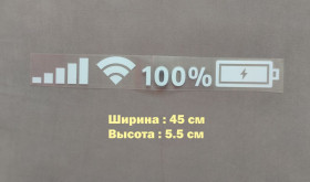 Зовнішній Внешний ^/--/^ Наклейка на авто wi-fi светоотражающая ^_^^^ Наклейка на авто wi-fi світловідбивна - фото фото фото