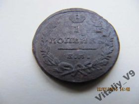 - (Олександр I) - (Александр I) ^/--/^ 1 копейка 1818 ЕМ НМ  (2) ^_^^^ 1 Копійка 1818 ЕМ НМ (2) - фото фото фото