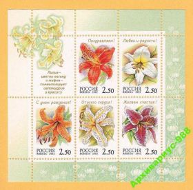 Флора Флора ^/--/^ РФ 2002 ЛИСТ Цветы Флора Лилия Блок 70 /--/ т. МЛ MNH** ^_^^^ 2002 ЛИСТ Квіти Флора Лілія Блок 70 /--/ т. МЛ MNH** - фото фото фото
