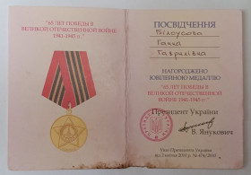 Документи до нагород СРСР Документы к наградам СССР ^/--/^ Удостоверение к медали &amp;quot;65 лет Победы&amp;quot;.Янукович ^_^^^ Посвідчення до медалі &amp;quot;65 років Перемоги &amp;quot; Янукович - фото фото фото