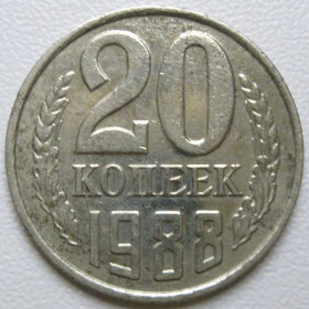 - - ^/--/^ СРСР 20 копійок 1988 року шт.2 /--/ Б #39022 ^_^^^ СССР 20 копеек 1988 года шт. 2 /--/ Б #39022 - фото фото фото
