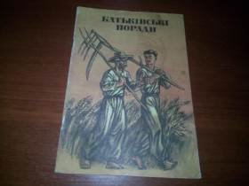 Видання - р. Издания - гг. ^/--/^ Батьківські поради ^_^^^ Родительские советы - фото фото фото